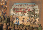 до Тимбукту 51 день / Фото из Марокко