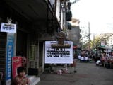 Свисающие из окон веревочки / Мьянма