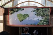 Любовь к стране / Белоруссия