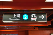 Навигация в метро / Гонконг - Сянган (КНР)