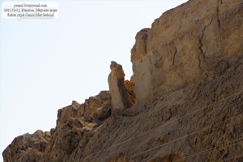 Мёртвым берегом Мёртвого моря, вдоль горы Содом: вторая серия / Израиль