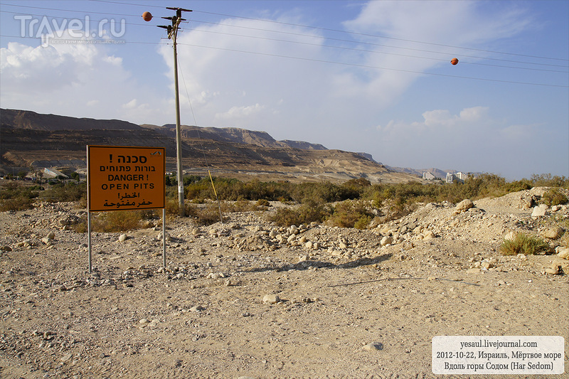 Мёртвым берегом Мёртвого моря, вдоль горы Содом: серия последняя / Израиль