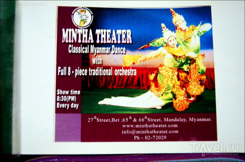 Mintha Theater / 