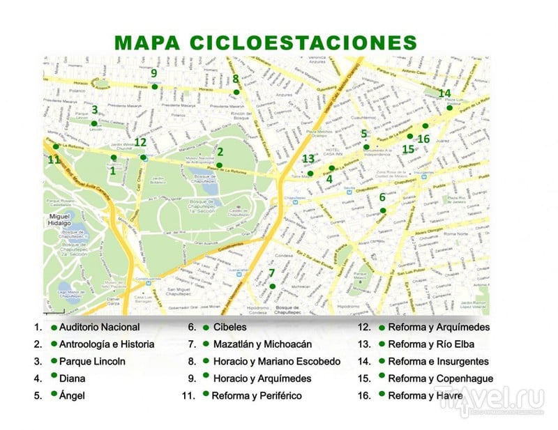 Бесплатные велосипеды Мехико / Мексика