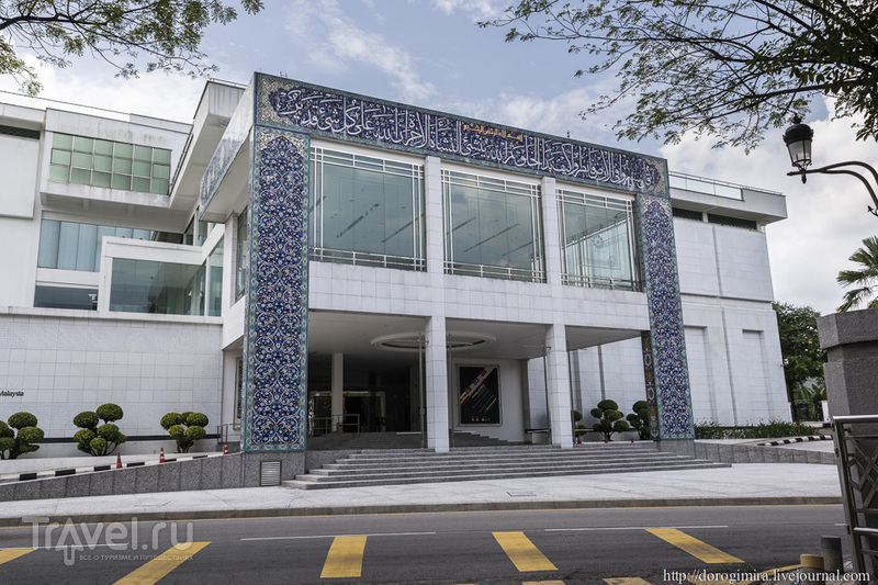 Музей исламского искусства в Куала-Лумпуре / Малайзия