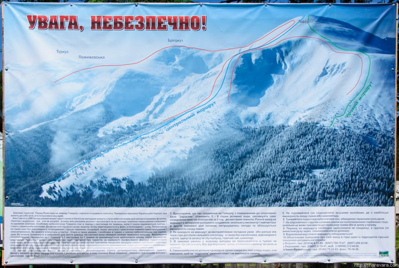 "Покорение" Говерлы / Фото с Украины