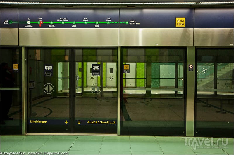Дубай. Пожалуй, лучшее метро в мире / ОАЭ