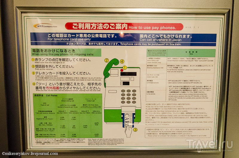 Скоростные японские поезда Синкансэны / Япония