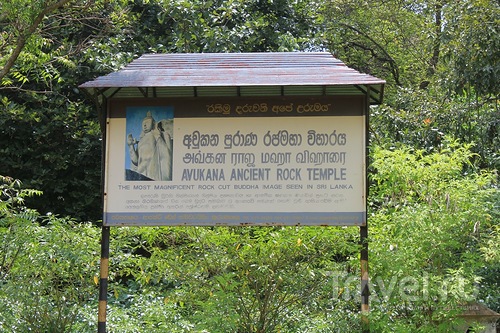 Аукана Будда / Шри-Ланка