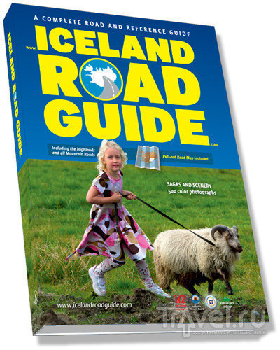 Путешествие в Исландию. Сколько это стоит / Исландия