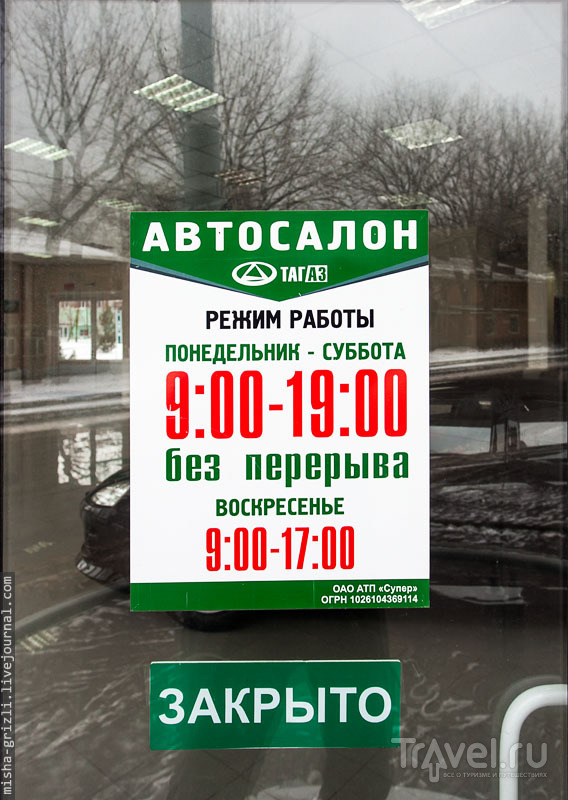 Москва - Эсто-Садок / Россия