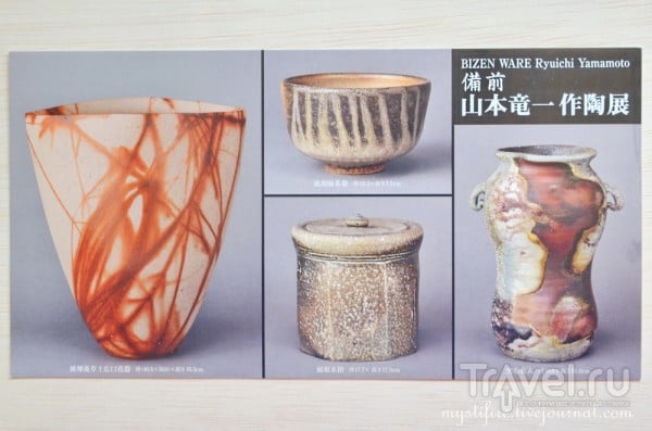 Бидзенская керамика / Япония