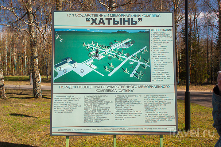 Хатынь - деревня, которой нет на карте / Белоруссия