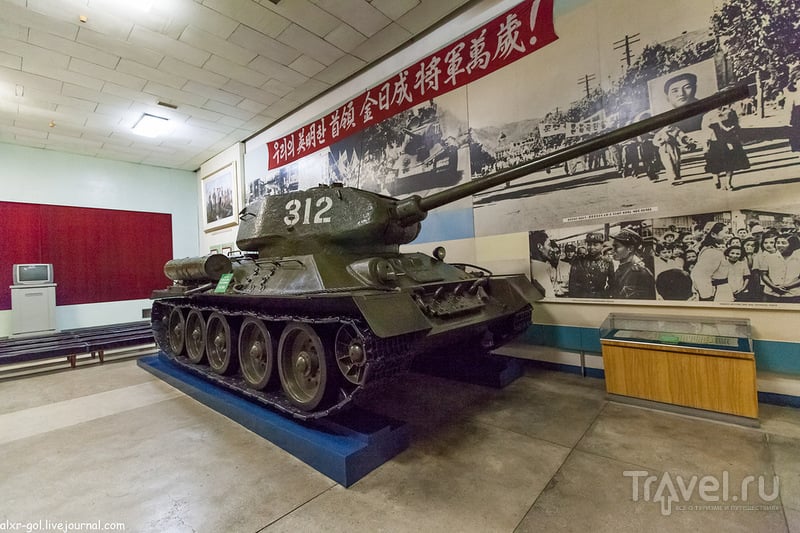 Музей отечественной войны в Пхеньяне / Корея - КНДР