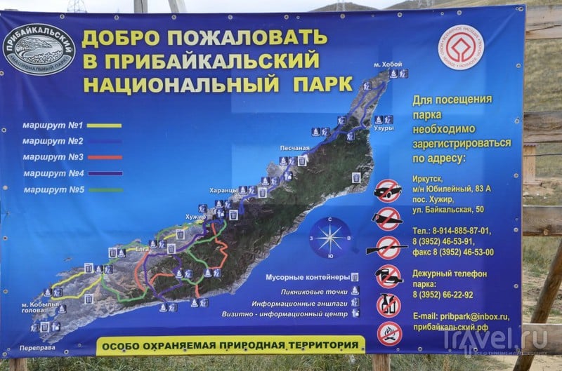 Путешествие на остров Ольхон озера Байкал / Россия