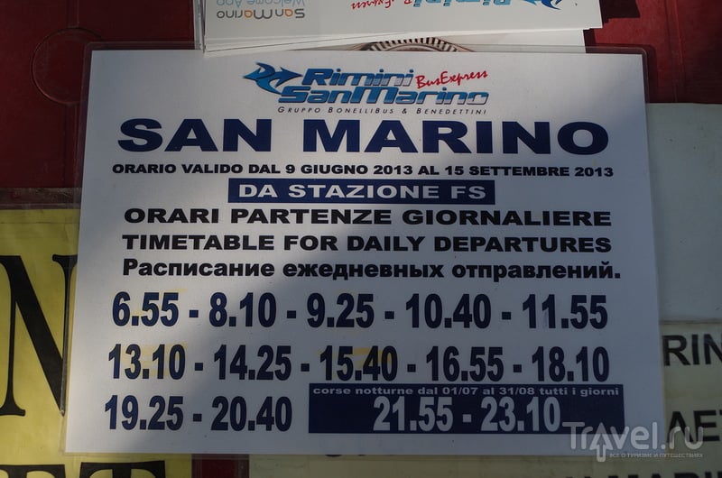 San-Marino / Сан-Марино