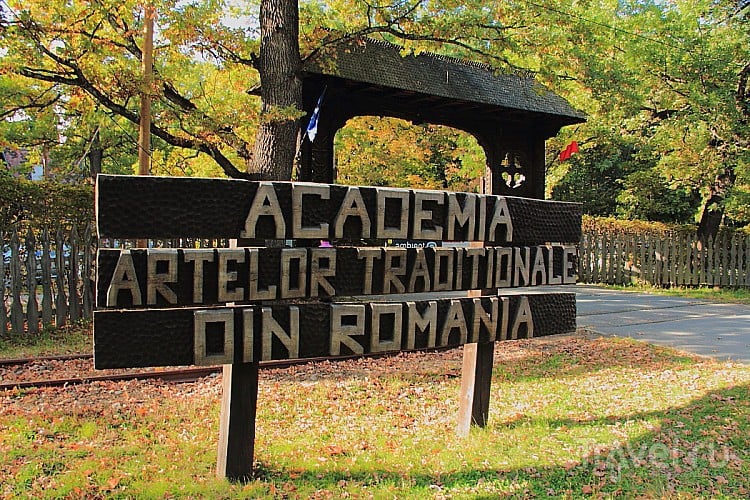 Сибиу. ASTRA - комплексный музей национальной культуры и традиций / Румыния