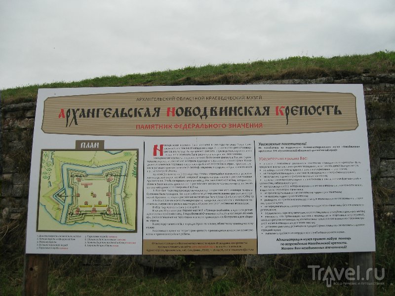 Новодвинская крепость / Фото из России