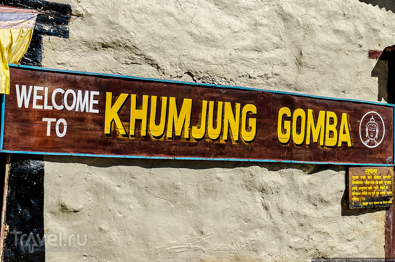 Непал. Welcome to Khumjung. Ноябрь 2013 / Фото из Непала
