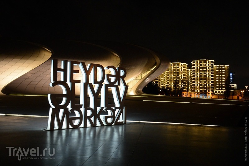 Баку Гейдара Алиева / Азербайджан