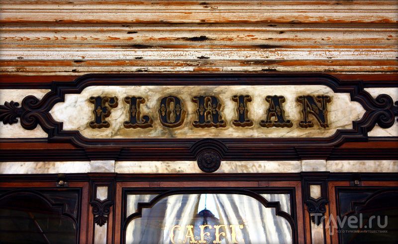 Кафе "Florian" на площади Piazza San Marco в Венеции, Италия / Фото из Италии