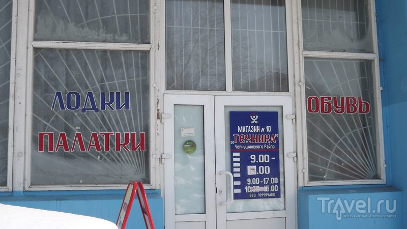 Чернушка Пермский Край Магазины Чернушка Пермский Край Магазины
