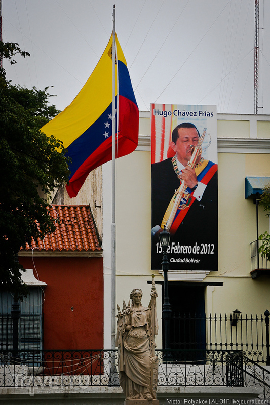 Венесуэла: Сьюдад-Боливар / Фото из Венесуэлы