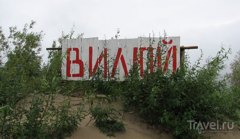Якутия. По Лене. Усть-Вилюйский хребет / Фото из России