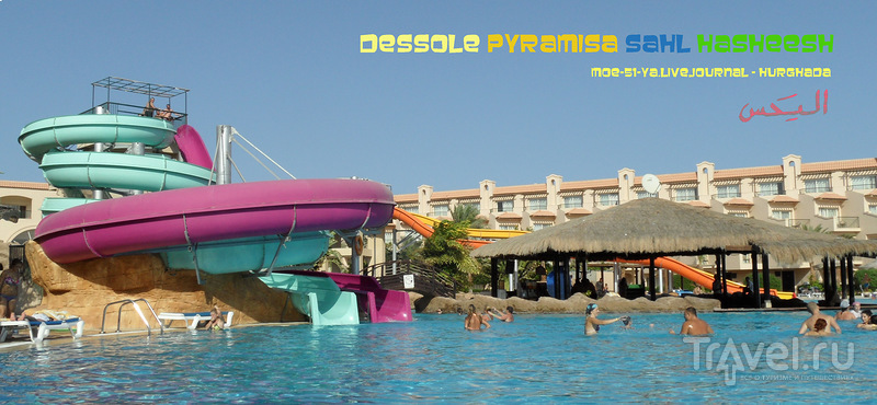 , Dessole Pyramisa Sahl Hasheesh Beach Resort Hotel / 