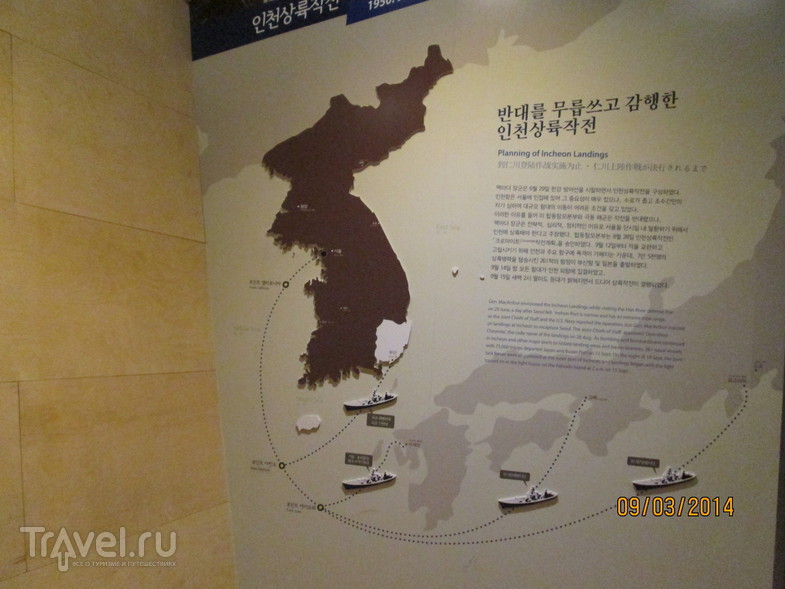 Южная Корея. Сеул. Музей войны / Южная Корея