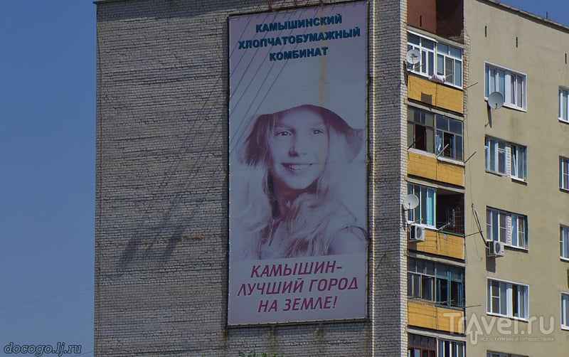 Камышин, снова неравнодушно / Фото из России