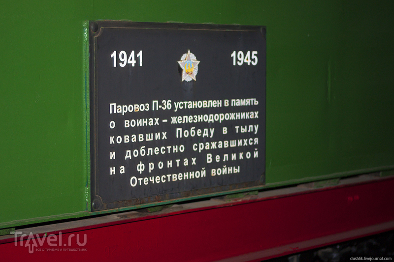 Ночь в музее истории Южно-Уральской железной дороги / Россия