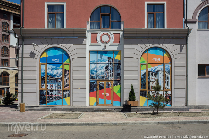 Сочи-2014 - Горки Город +540 / Фото из России