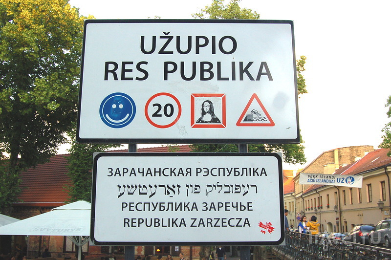 Вильнюс. Ужупис / Литва