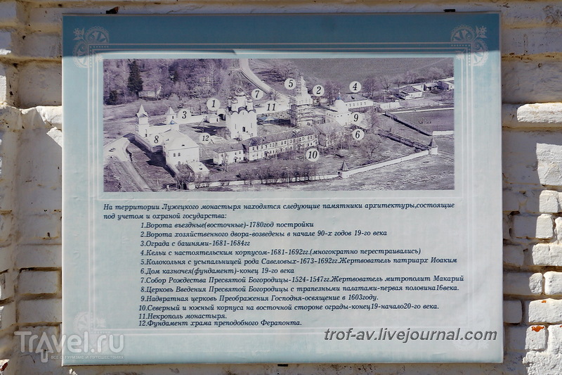 Можайский Лужецкий Ферапонтов мужской монастырь / Фото из России