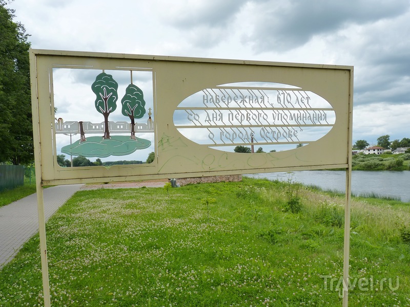 Небольшая прогулка по городу Острову (Псковская область) / Россия