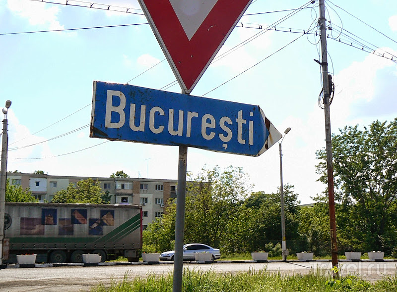 Румыния. Транзитный Бухарест / Румыния