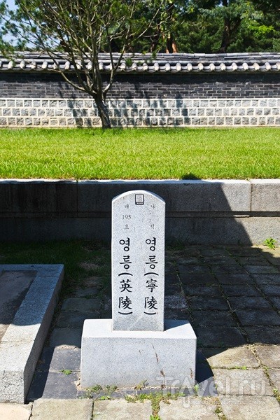 Путешествия по Корее: гробница короля Сечжона Великого (и Хёчжона) / Южная Корея