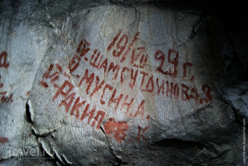 Башкирские каникулы. Пещера Шульган-Таш, озеро Чебаркуль / Россия