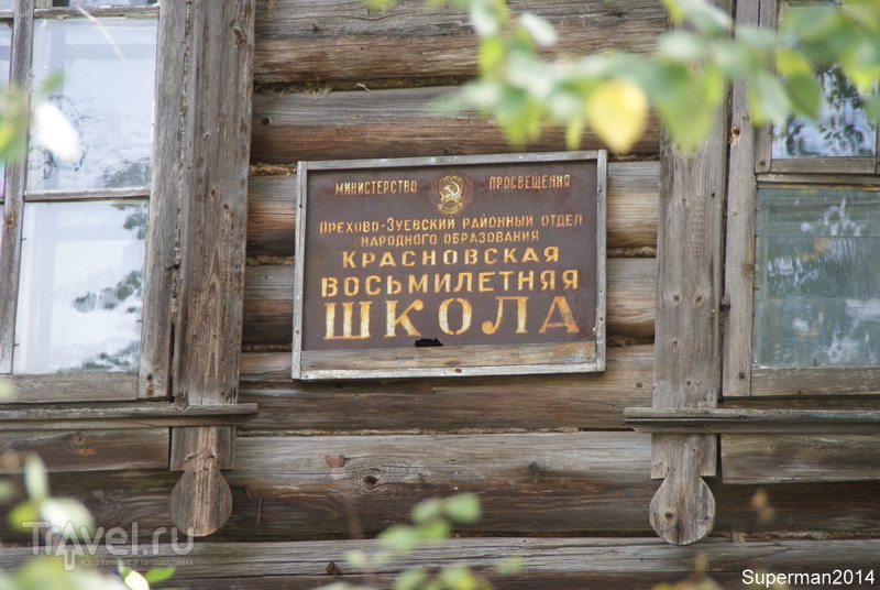Село Красное / Фото из России