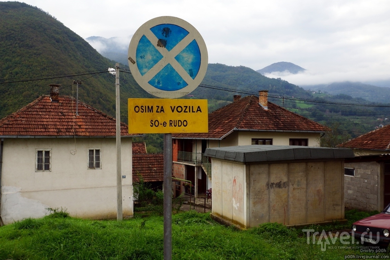 Мокра Гора - Рудо / Босния и Герцеговина