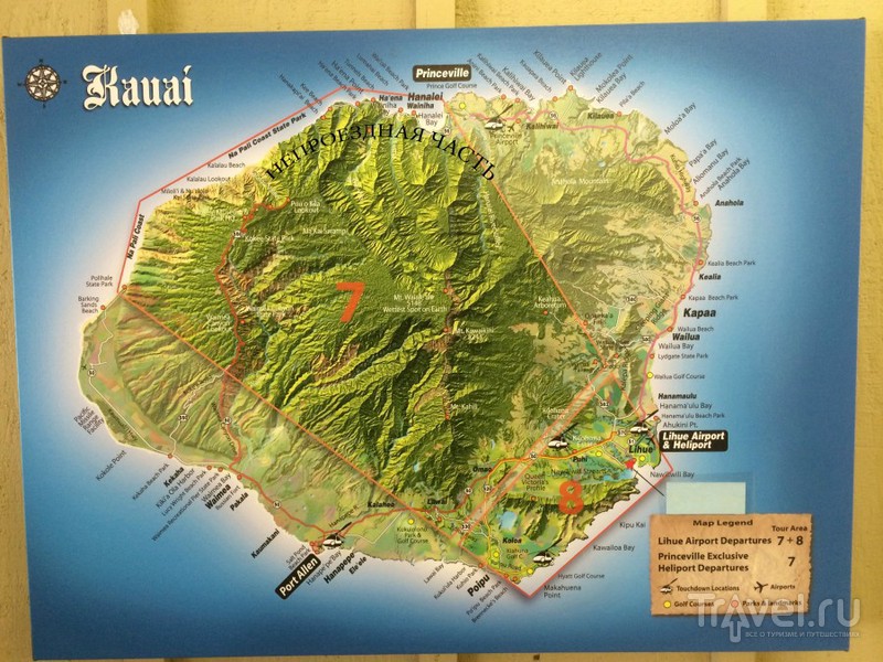 Гавайские тропы. Прекрасно и опасно