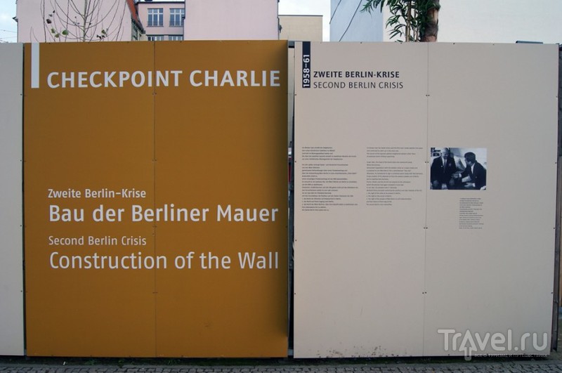 Вдоль Берлинской стены / Германия