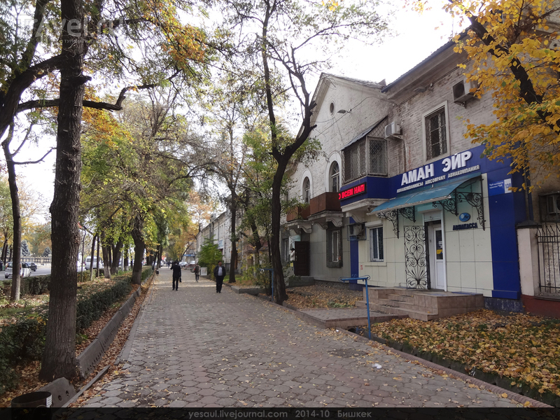 Нам без действа не стоять: Мы пойдём в Пишпек гулять / Киргизия