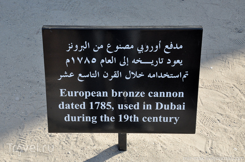 Музей Дубая / Фото из ОАЭ