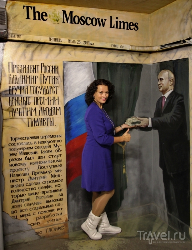 Москва: Музей Оптических Иллюзий / Россия