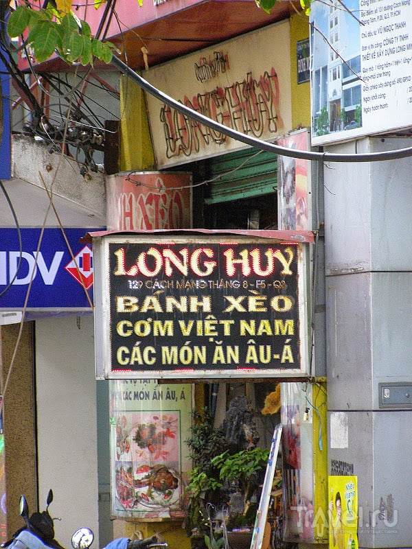 Вьетнам. Уличный и социалистический арт Сайгона / Вьетнам