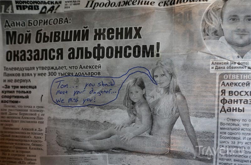 Один очень хороший день в сезоне 2014 / Фото из России