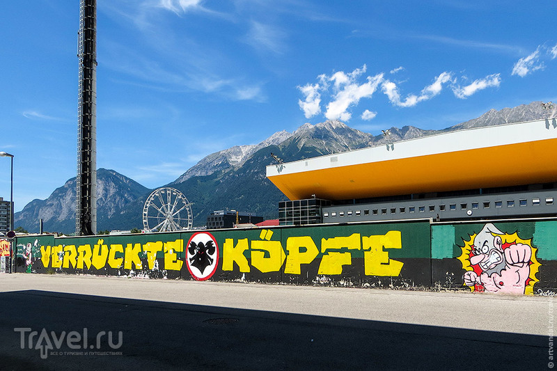 Стрит-арт и граффити Инсбрука / Австрия