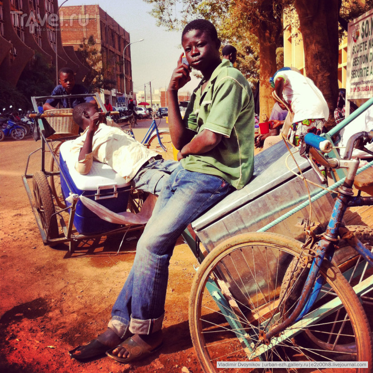 Путешествие, полное опасностей и приключений. Буркина Фасо / Буркина-Фасо